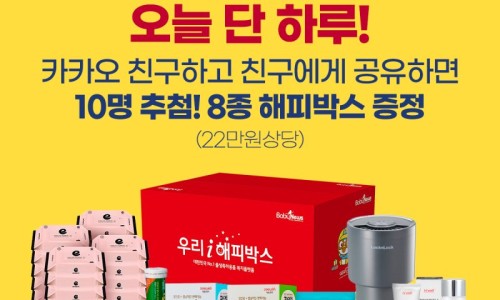 해피생활용품 이미지