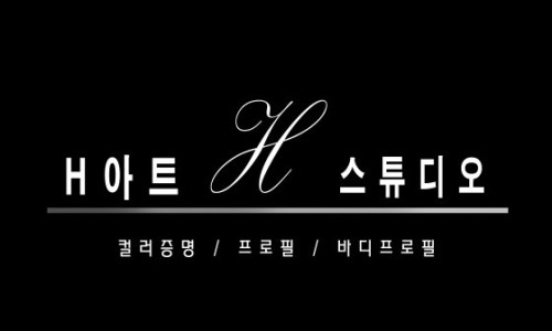 스튜디오H 이미지