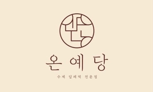 온예당 이미지