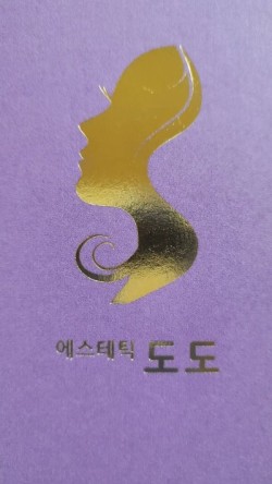 호박아로마마사지 이미지