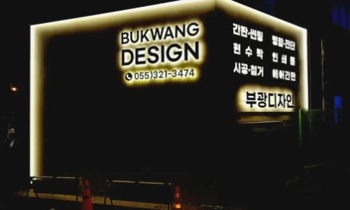 부광디자인 이미지