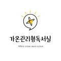 HS가온 이미지