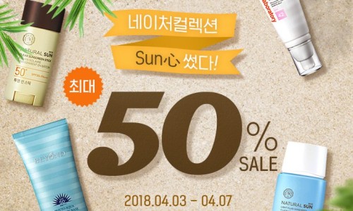 네이처마트 이미지