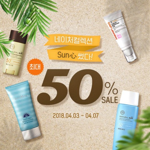 네이처컬렉션 이미지