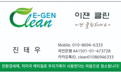 용인에어컨청소이젠클린 이미지