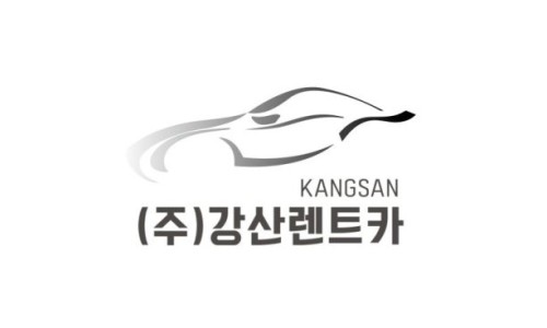 강산렌터카서울영업소 이미지