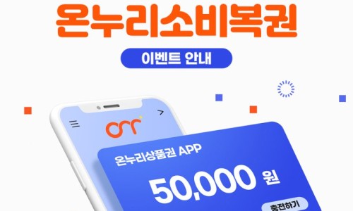 온누리복권 이미지