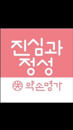 약손에스테틱 이미지