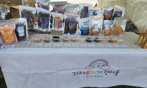 가자무지개건어물 이미지