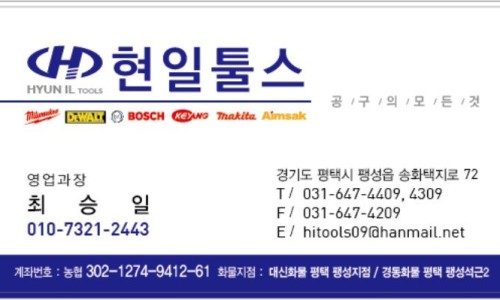 현일산업 이미지