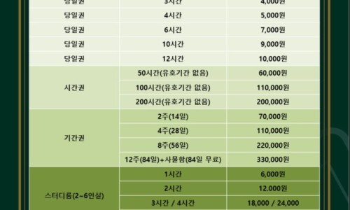 그루스터디카페김해외동센터 이미지