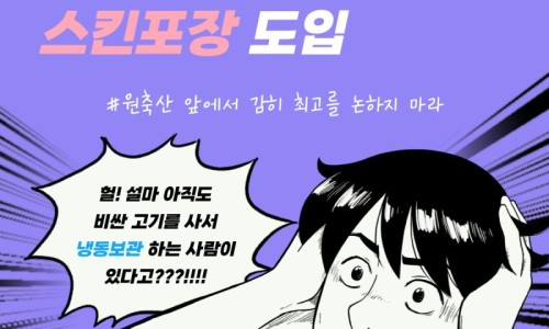 인천축산 이미지