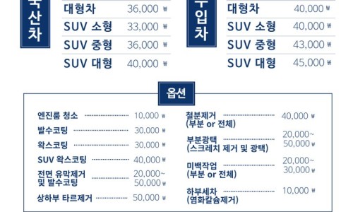 눈부신손세차장 이미지