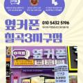 휴대폰성지옆커폰칠곡3지구점 이미지