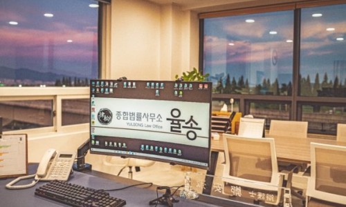법률사무소율 이미지