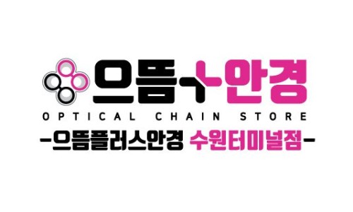 으뜸수선 이미지