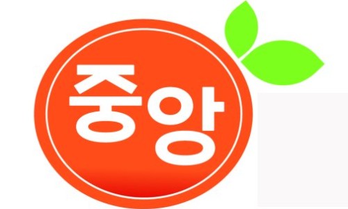 중앙식자재마트 이미지