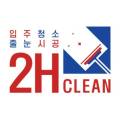 투에이치 주식회사 이미지