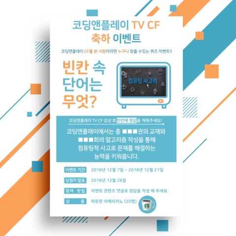 코딩앤플레이 이미지