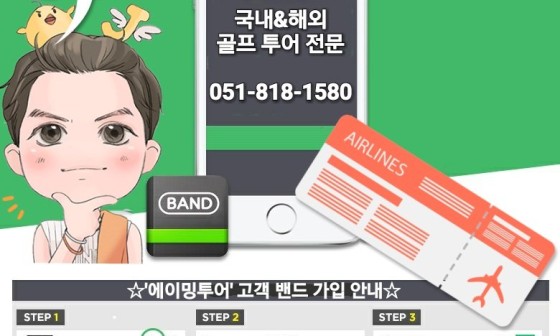 에이밍투어 이미지