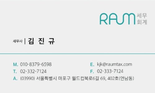 김진규세무회계 이미지