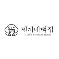 민지네떡집 이미지