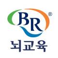 (주)비알뇌교육 이미지
