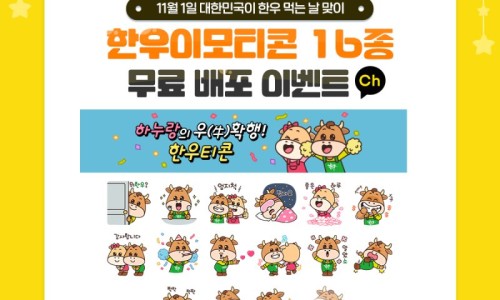 하누랑한우 이미지