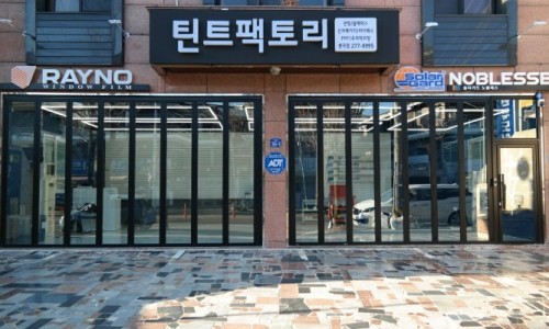 틴트팩토리 이미지