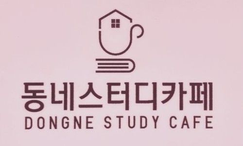 동네스터디카페 이미지
