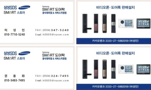 삼성남부판매점 이미지