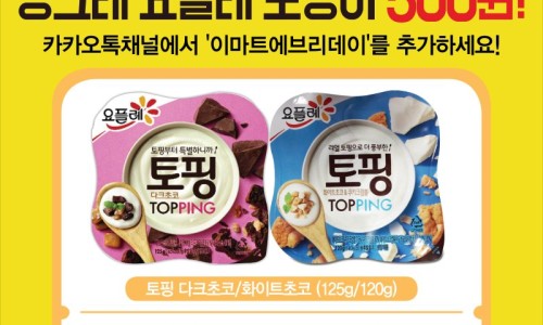 토핑플러스 이미지