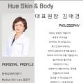 휴피부관리샾 이미지