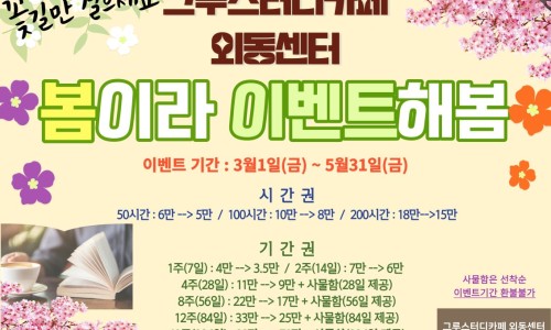 그루스터디카페김해외동센터 이미지