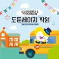 삼성영어셀레나스마트해법수학학원 이미지