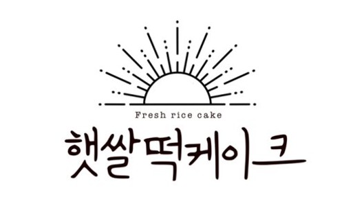 햇쌀꽃설기 이미지
