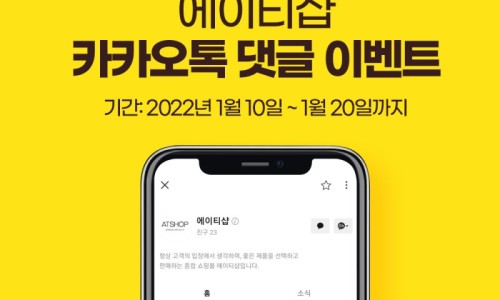 에이티20 이미지