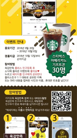 육감만족 이미지