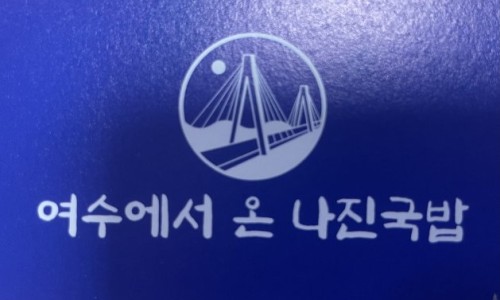 나진정보 이미지