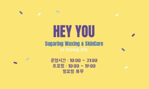 헤이유 이미지