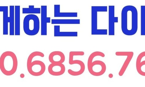 쉽게하는다이어트 이미지