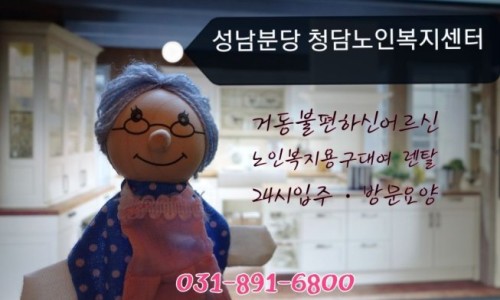 복지이용원 이미지