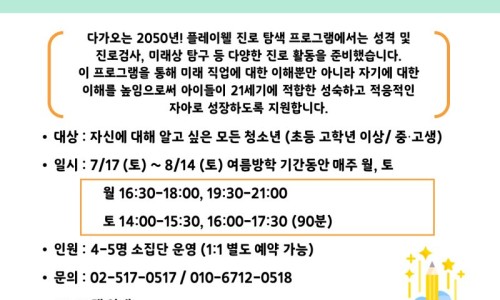 플레이웰 이미지