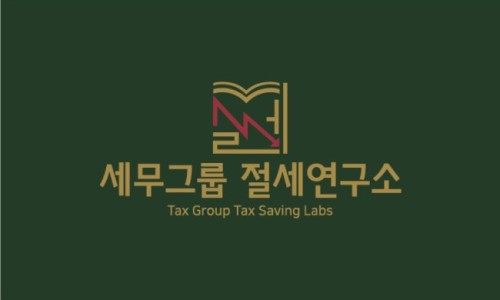 더조은세무법인 이미지