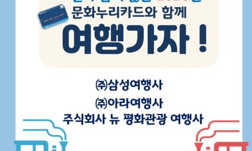 (주)삼성여행사 이미지