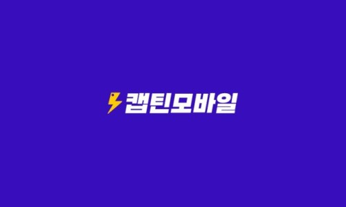 캡틴모바일 이미지