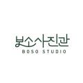 보소사진관 이미지