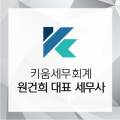 신안세무회계 이미지