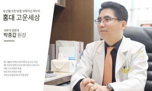 고운피부과 이미지