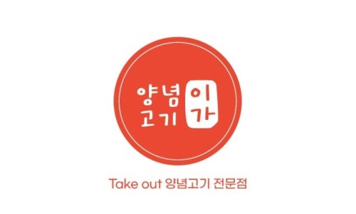 이가생고기 이미지